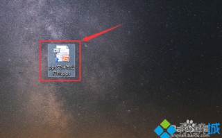 windowsxp系统下打不开pps文件怎么办