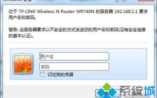 win7系统中路由器的配置方法