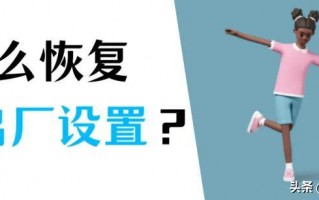 win10开机按什么键一键还原（系统恢复出厂设置的方法）