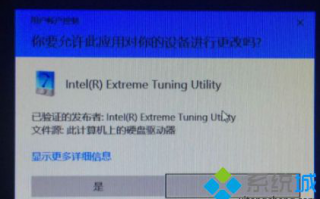 为什么电脑应用软件时总是弹出你要允许此应用对你的设备进行更改吗