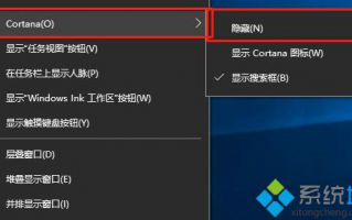 如何隐藏Win10小娜功能？隐藏Win10小娜的操作方法