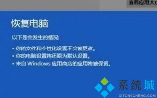 恢复出厂设置系统是新版还是旧版 恢复出厂设置系统教程