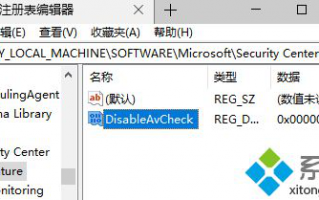 Win10 RS5快速预览版对第三方杀软进行限制的方法