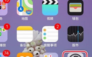 苹果手机信任权限设置在哪里（简单5步设置好）