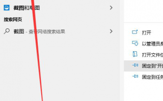电脑快捷键无法截图怎么办_教你解决电脑快捷键无法截图的方法