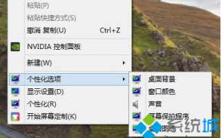 Win10预览版系统下找回传统桌面&ldquo;个性化&rdquo;设置选项的方法
