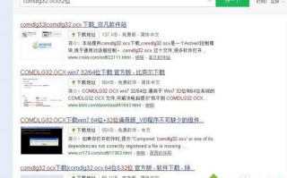 win10系统丢失comdlg32.ocx32和mscomctl.ocx文件怎么办