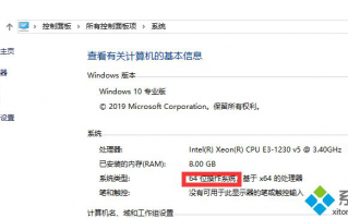 win10系统32位64位有什么区别？告诉你两者之间的区别