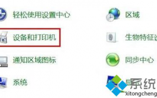 win8电脑的蓝牙有个感叹号怎么办_电脑bluetooth有感叹号的解决方法