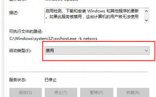 Win10系统关闭自动更新功能的三种最佳方法【图文】