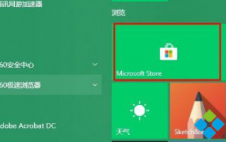 Win10系统如何将蜘蛛纸牌固定到桌面