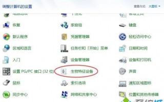 笔记本指纹识别在哪里|笔记本指纹识别的使用方法