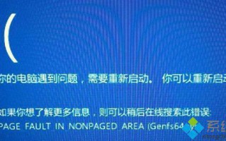 Win10系统运行pubwin的常见问题及解决方法