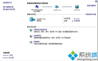 win10系统配置域控制器的详细步骤