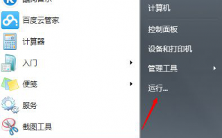 win7系统清理C盘提示&ldquo;磁盘检查不能执行&rdquo;怎么处理