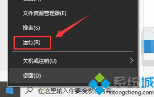 win10 1903系统如何关闭防火墙