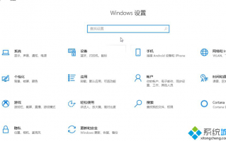 win10云剪贴板同步手机的设置方法