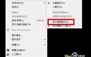 电脑开机桌面显示不出来的详细解决办法