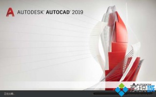 电脑安装最新版AutoCAD2019有哪些新功能