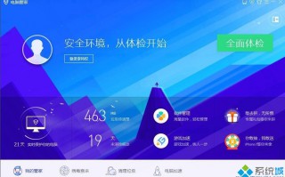 教你用电脑管家升级Win10系统？升级Win10系统的简单方法