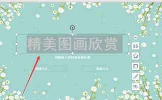 ppt设置超链接到另一张幻灯片（一页链接到另外一页方法）