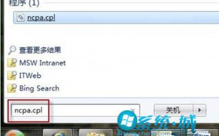 win7自动拨号上网的设置方法