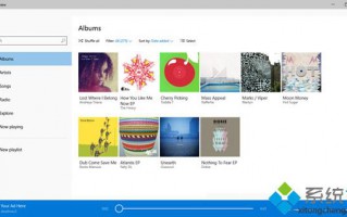 Win10系统最新发布Music和Video应用脱离Xbox