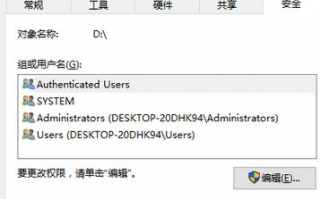 Win7/Win10双系统访问某个磁盘分区提示&ldquo;拒绝访问&rdquo;如何解决