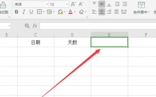 两个单元格内容合并到一个格子快捷键（Excel单元格合二为一）