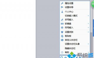电脑怎么使用qq拼音输入繁体字|电脑输入繁体字的方法