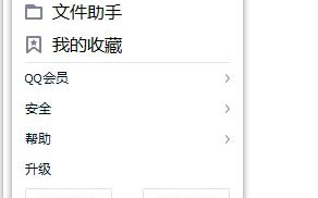 Win10系统如何关闭登录QQ腾讯新闻弹窗