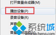 笔记本电脑只有一个喇叭播放声音怎么办