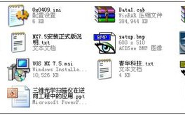 win7系统安装ug7.5的详细步骤（图文）