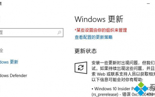 更新Win10系统提示0xc1900403/0x80240034错误代码怎么办