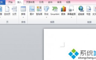 win7系统如何用word绘制显示层次关系的组织结构图