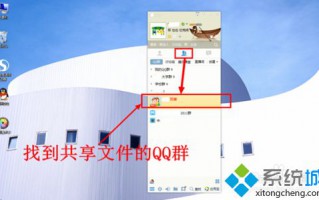 win7系统下载QQ群里面共享的文件总失败怎么回事