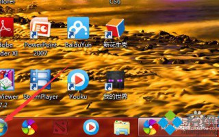 如何对win7系统电脑进行性能测试