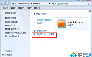 win7系统怎么设置UAC授权方式 设置修改UAC授权方式的方法