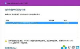 教你将Win10系统安装到U盘的方法【图文】