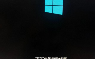 电脑无法自动修复开机怎么办（win10无法正确启动的解决方法）