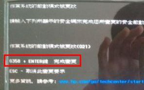 惠普笔记本电脑开机显示3f0怎么办_HP笔记本开机提示3F0报错如何解决
