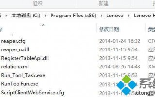 电脑经常弹出runtoolfun.exe已停止工作怎么办