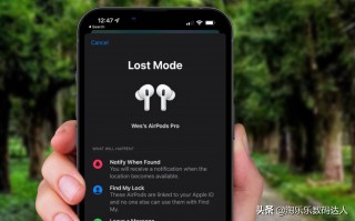 AirPods丢失模式怎么设置（AirPods丢失该怎么办）