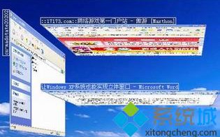 如何让xp系统拥有3D立体桌面