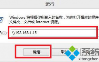 教你如何快速打开共享文件