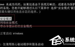 win7按f8进不了安全模式怎么办（解决方法来了）