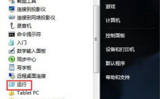 Win7系统打印机不能打印提示&ldquo;print spooler错误&rdquo;的解决方法