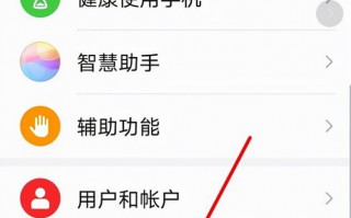 华为手机开发者选项怎么打开(华为系统怎么进入开发者模式)