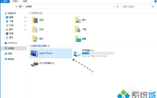 win10手机连ios的步骤_win10怎么连接ios手机