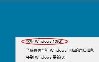 华硕电脑在线升级win10的详细步骤